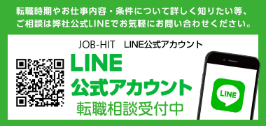 LINE公式アカウント