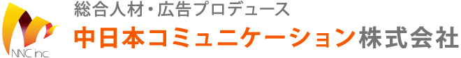 中日本コミュニケーション株式会社ロゴ